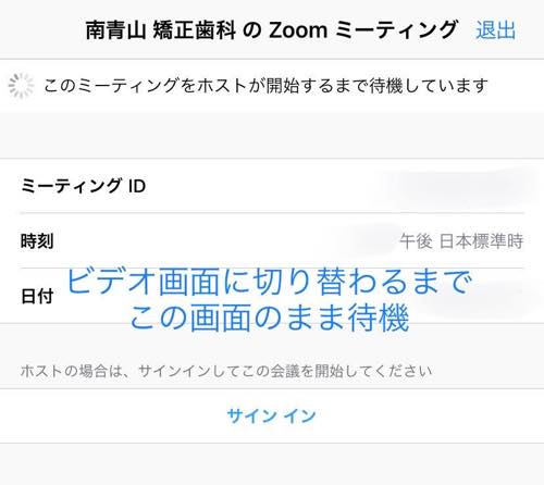 ZOOMアプリ